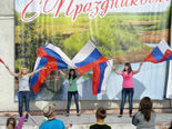 Флаг свободы и любви