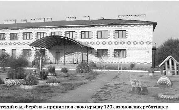 Сазоново - край стекла и фанатов своего дела
