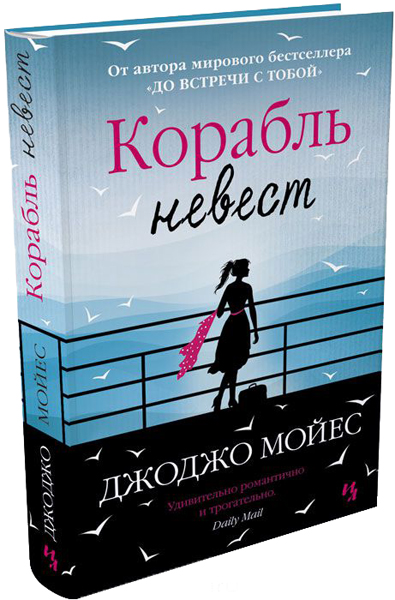 Мойес.jpg